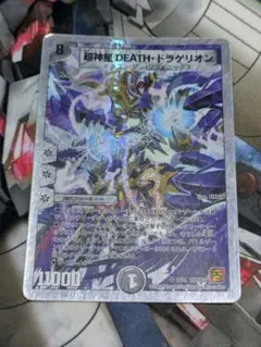 超神星 DEATH・ドラゲリオン スーパーデッキ 銀枠 1枚