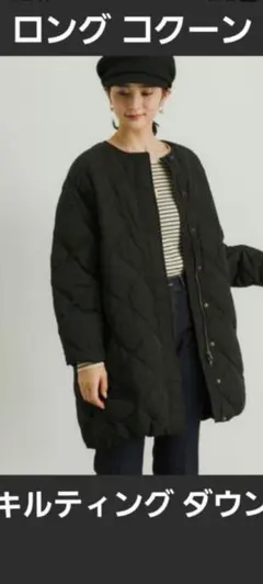 URBAN RESEARCH ACUTA ロングコクーンキルティングダウン　黒