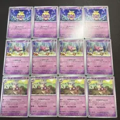 ポケモンカード　ひらめきチャレンジ　汎用　デッキパーツ　まとめ売り　ムチュール