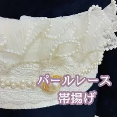 白 ダブルフリル パールレース帯揚げ 帯飾り 袴 振袖 着物 卒業式 和装小物5