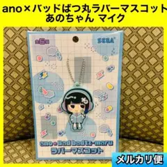 2025年最新】あのちゃんの人気アイテム - メルカリ
