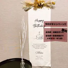 sugar.piyo様　バースデー　タペストリー　名入れ　手書き　誕生日