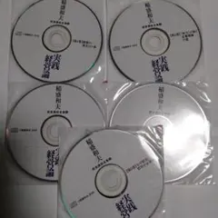 鉄緑会 中2 英語基礎講座 Intermediate CDセット 12枚 - メルカリ