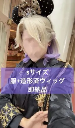 ツイステ vil 五周年Ver. コスプレSサイズ 即納 ウィッグあり 高品質