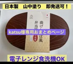 katsu様専用おまとめページのサムネイル