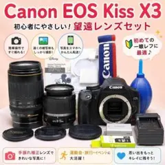 2026年最新】eos kiss x3の人気アイテム - メルカリ