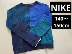 NIKE 裏起毛トレーナー 140～150cm
