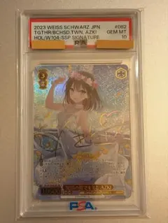 2026年最新】ヴァイス psa10の人気アイテム - メルカリ