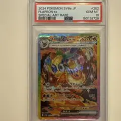 s*o様 PSA10 ブースターex SAR 202/187 SV8a テラスタ