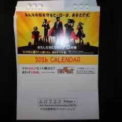 2026年最新】警視庁 機動隊 カレンダーの人気アイテム - メルカリ