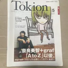 2026年最新】a to z 奈良の人気アイテム - メルカリ