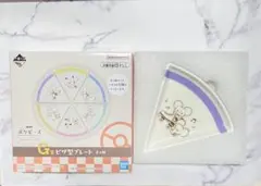 ポケピース　一番くじ　ピザ型プレート　ワッカネズミ