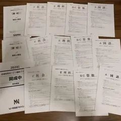 早稲アカNN開成筑駒正月特訓直前教材&開成そっくりテスト5本勝負 2022年受験 早稲アカNN開成筑駒正月特訓直前教材&開成そっくりテスト5本勝負 2022