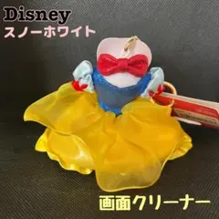 ディズニー　白雪姫ドレス　キーチェーン画面クリーナー