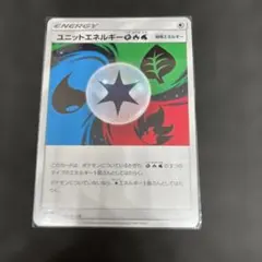 ポケモンカード ユニットエネルギー 草炎水