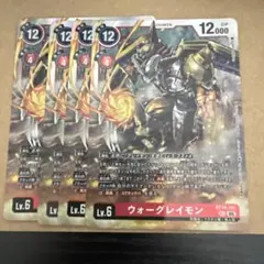 ウォーグレイモン BT14-101 sec 3枚セット