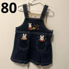 MIKI HOUSE デニム うさこジャンパースカート 80cm