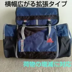 adidas 大容量 リュック ネイビー ブラック 宿泊学習　林間学校のサムネイル