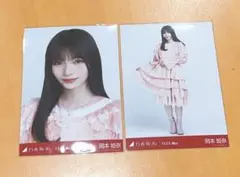 乃木坂46 生写真 スペシャル衣装37 岡本姫奈 セミコンプ