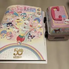 상태좋음 いちご新聞ファイル&バックナンバー10冊、バス缶