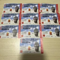 チョコフラッペ・オレオ・クッキー券10枚セットのサムネイル