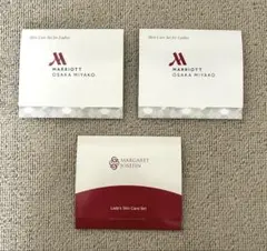 【新品未使用】マリオットホテル アメニティ スキンケアセット 3点まとめ売り