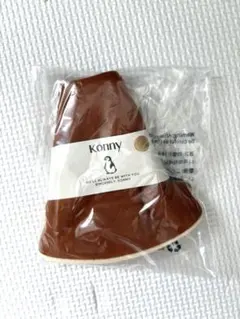 【新品未使用】 Konny コニー　スタイ　パイピング　オレンジブリック