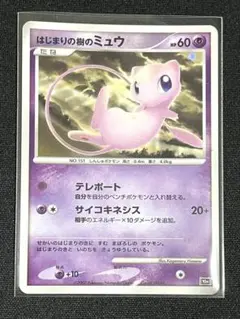 ポケモンカード ミュウ プロモ 220/BW-P バトルカーニバル2013 41