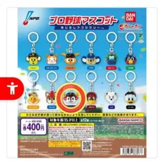 プロ野球マスコット めじるしアクセサリー　バファローブル　新品・未開封