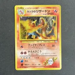 【良品】ポケモンカード 旧裏 闇からの挑戦 カツラのリザードン No.006 ②のサムネイル