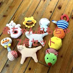 赤ちゃん　おもちゃセット