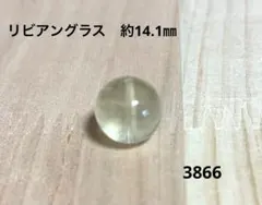 リビアングラス 3867 - メルカリ
