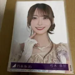 乃木坂46 弓木奈於 生写真 最後に階段を駆け上がったのはいつだ？ 封入