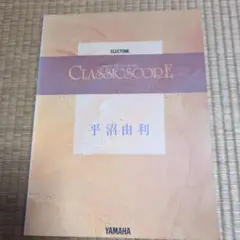 エレクトーン楽譜