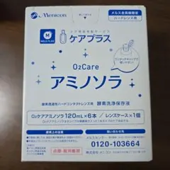 O2ケアアミノソラ　メニコン　120ml×6本