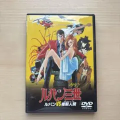 ルパン三世 ルパン三世VS複製人間＜クローン＞MUSIC FILE