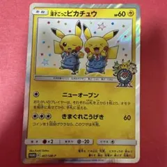 2026年最新】ごっこピカチュウ スリーブの人気アイテム - メルカリ