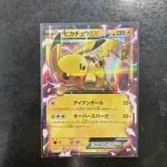 ポケモンカード ピカチュウ 008/027 CP2 伝説キラコレクション - メルカリ