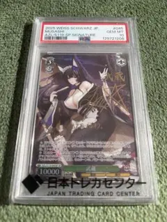 PSA10】 ヴァイスシュヴァルツ アズールレーン 能代 SP - メルカリ