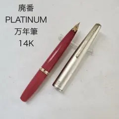 PLATINUM プラチナ 万年筆 いちご柄 細字 ペン先14K - メルカリ