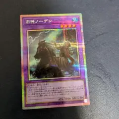 遊戯王 旧神ノーデン アジア版（日本語表記）EP14-JP048 - メルカリ