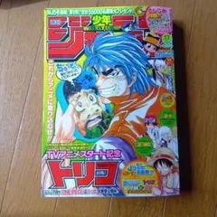 週刊少年ジャンプ 1991年15号 週刊少年ジャンプ 1991年15号 - メルカリ