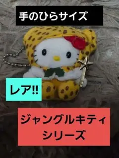 キティ】 終売品 チャーム6つ 群馬福島滋賀新潟東京静岡 - メルカリ