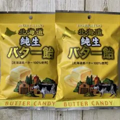 ♡北海道♡純正♡バター飴♡80g♡2袋セット♡北海道産バター100%♡