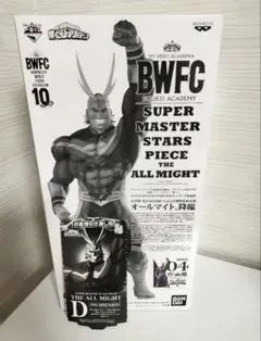 SMSP ヒロアカ　 オールマイト D賞　二次元彩色【未開封品】【半券付き】