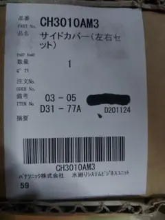 2026年最新】CH3010の人気アイテム - メルカリ