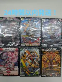 デュエルマスターズ どきつよ 4個セット - メルカリ