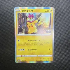 ピカチュウ P Pokemon GO カードファイルセット キラ 272/S-Pのサムネイル