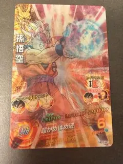 2026年最新】孫悟空 HG7-41の人気アイテム - メルカリ