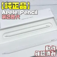2026年最新】APPLE pencil pro 箱の人気アイテム - メルカリ